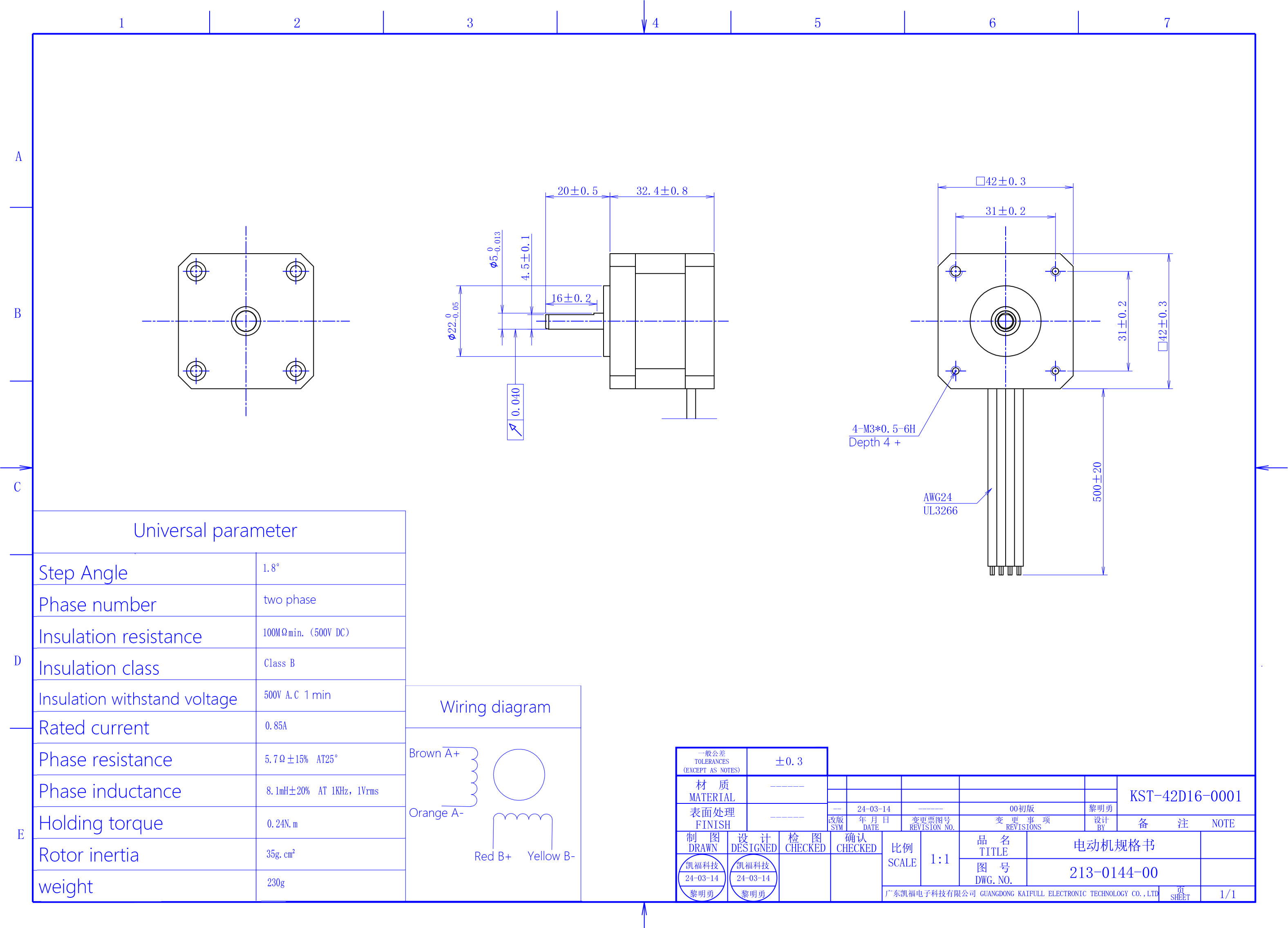 KST-42D16-0001_00.png