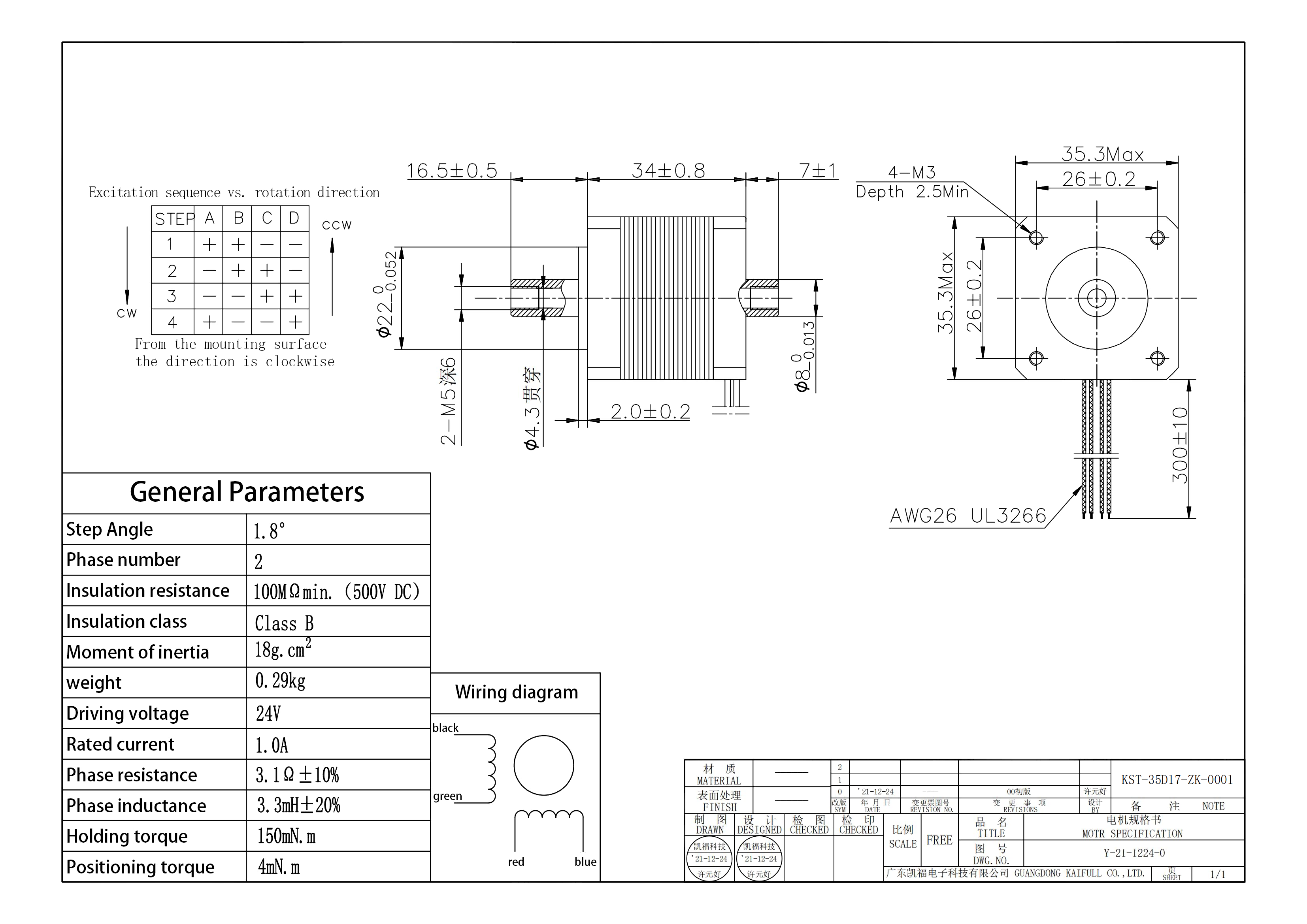 KST-35D17-ZK-0001_00(1).png