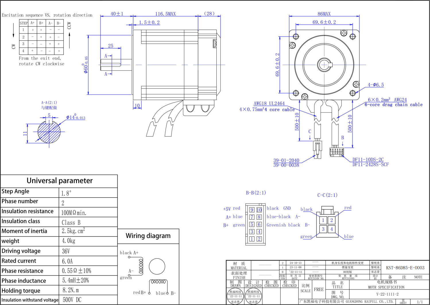 KST-86D85-E-0003_00(1).png