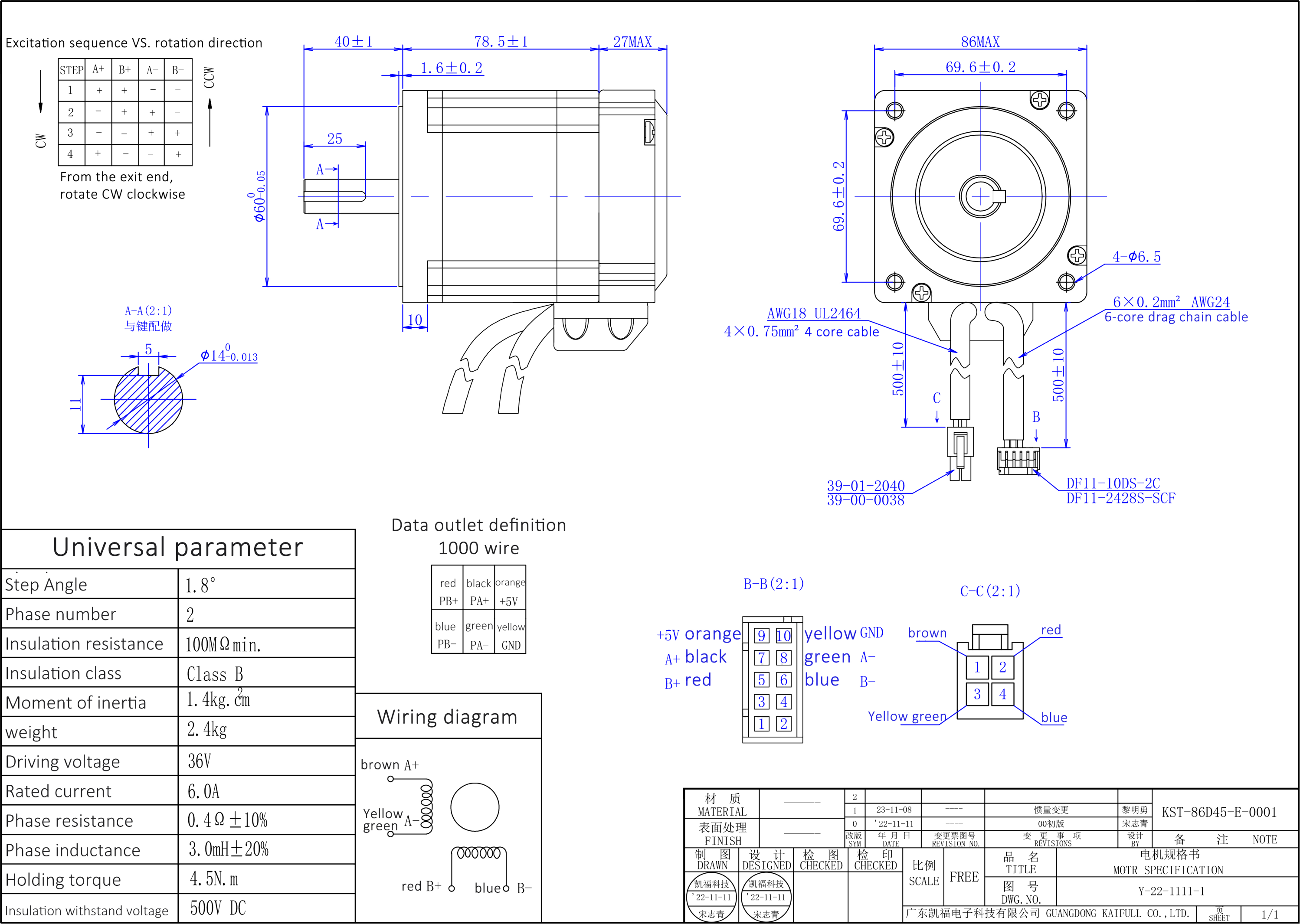 KST-86D45-E-0001_00(1).png
